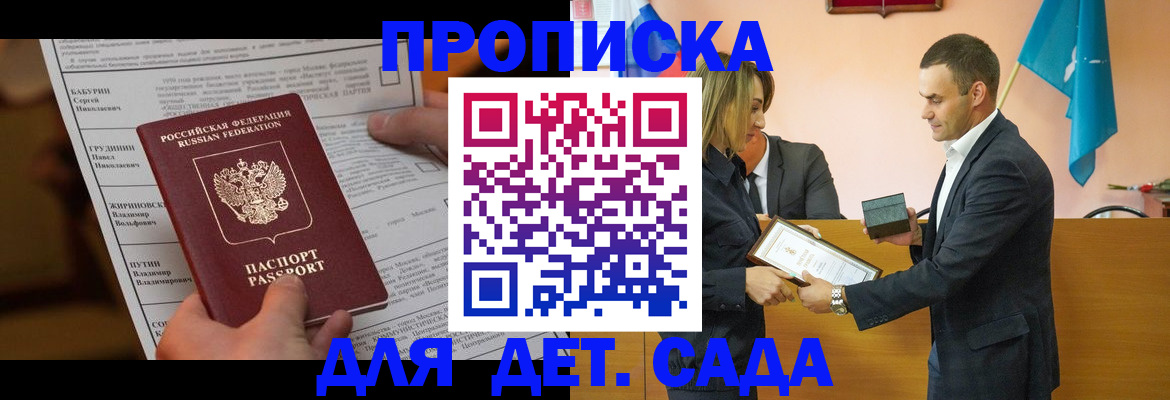 временная регистрация купить в Суровикино