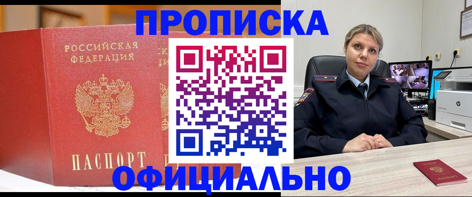 временная регистрация гарантия в Суровикино