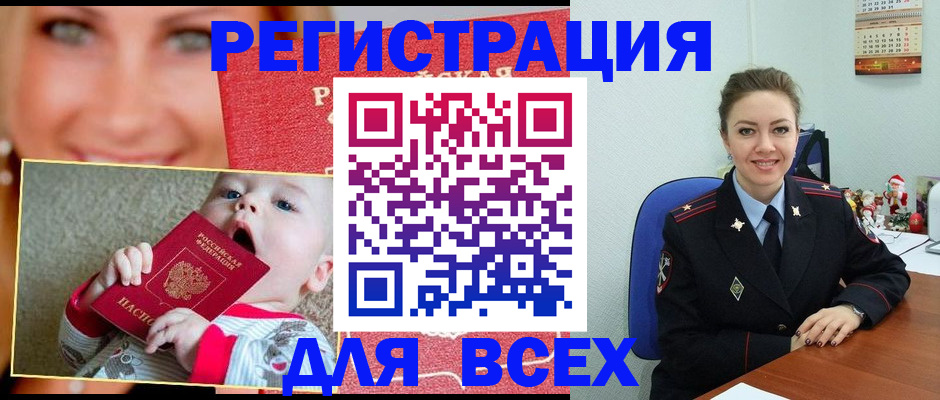 где прописаться в Суровикино
