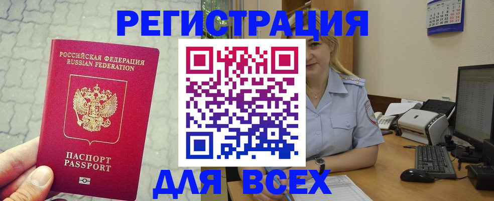 прописка законно в Суровикино