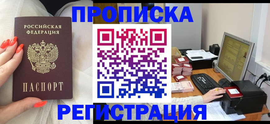 временная регистрация поиск в Суровикино