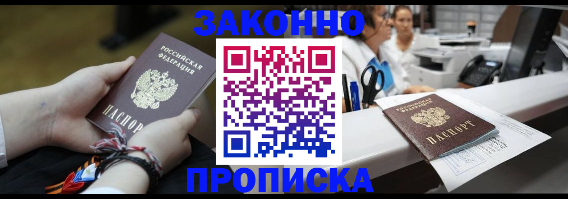 прописка паспорт в Суровикино
