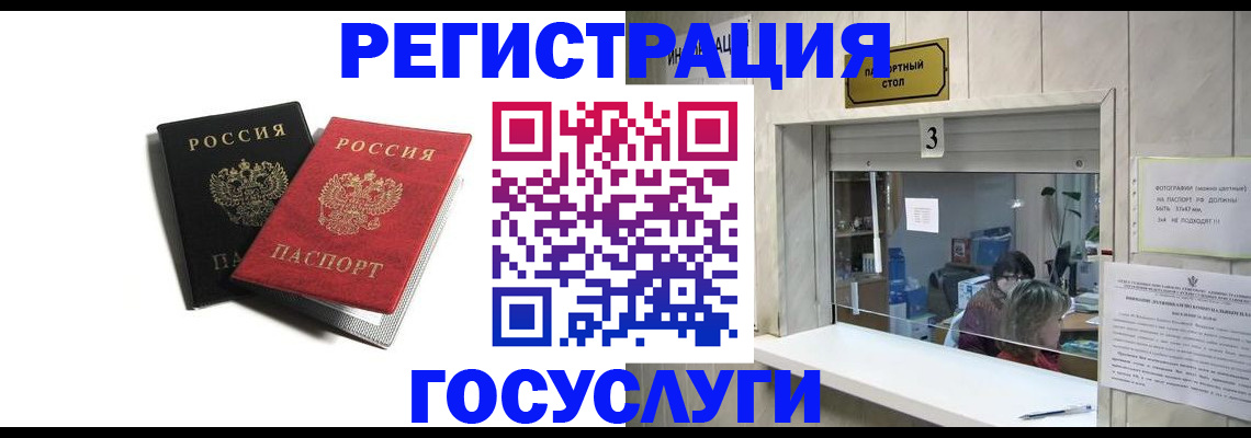 прописка для военкомата в Суровикино