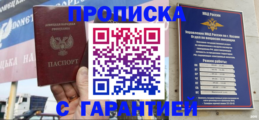 прописка для работы в Суровикино