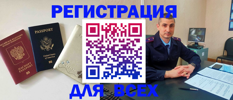 прописка паспорт в Суровикино