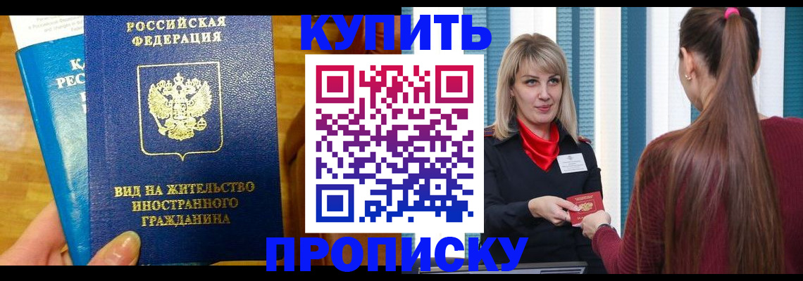 временная регистрация адрес в Суровикино