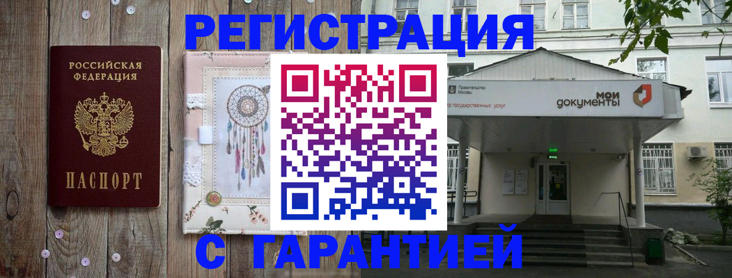 где прописаться в Суровикино