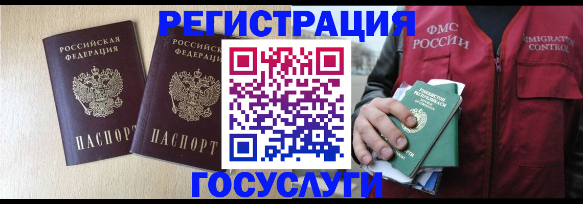 прописка законно в Суровикино