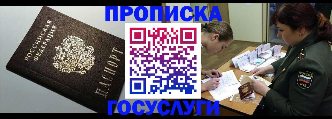 миграционный учет в Суровикино